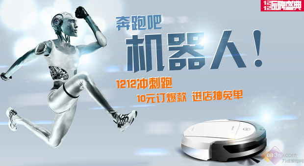 天猫1212品牌盛典 机器人奇迹再延续?(图1) 天猫1212品牌盛典 机器人奇迹再延续?