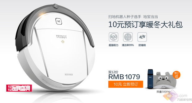 天猫1212品牌盛典 机器人奇迹再延续?(图2) 天猫1212品牌盛典 机器人奇迹再延续?