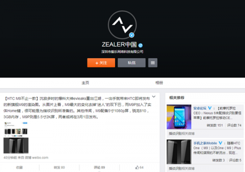 这才是HTC新旗舰:去掉双下巴,加入实体home键!(图1) 3_副本
