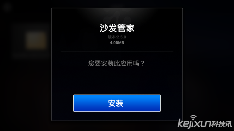 突破天猫魔盒限制 U盘安装沙发管家一键搞定!(图4) 突破天猫魔盒限制 U盘安装沙发管家一键搞定!(图4)