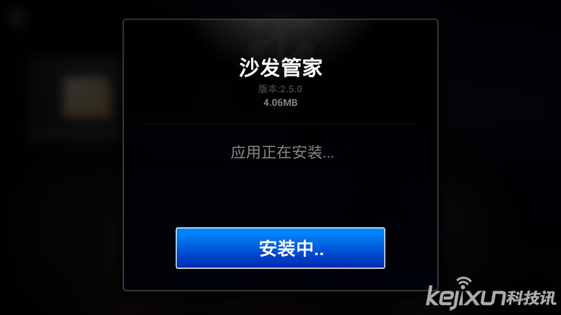 突破天猫魔盒限制 U盘安装沙发管家一键搞定!(图5) 突破天猫魔盒限制 U盘安装沙发管家一键搞定!(图5)