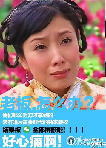 战火再次升级 鹅厂被打脸(图1) 战火再次升级 鹅厂被打脸(图1)