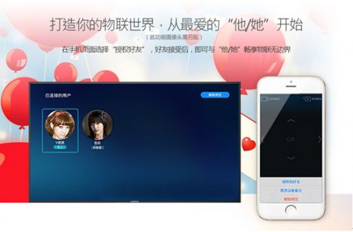 QQ物联携手康佳打造首款QQ智能电视 用QQ与电视视频聊天(图3) QQ物联携手康佳打造首款QQ智能电视 用QQ与电视视频聊天(图3)