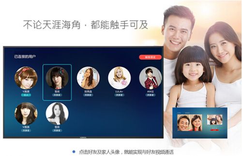 QQ物联携手康佳打造首款QQ智能电视 用QQ与电视视频聊天(图4) QQ物联携手康佳打造首款QQ智能电视 用QQ与电视视频聊天(图4)