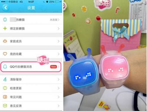 手机QQ牵手糖猫,QQ物联成为儿童智能硬件首选平台(图2) 手机QQ牵手糖猫,QQ物联成为儿童智能硬件首选平台(图2)