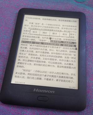 这个寒假 回归阅读：汉王电纸书黄金屋3(图3)