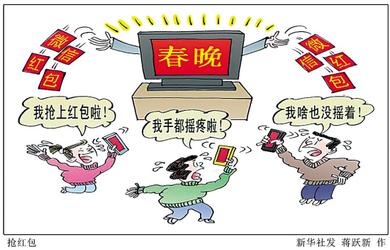 浅谈新年抢红包大战(图1) 2