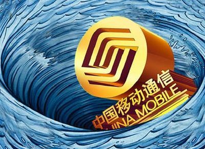 中国移动将和广电总局合并 炒作还是误传？
