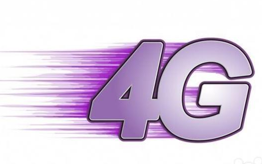 领导全球4G网络飞速发展 中移动4G用户过亿