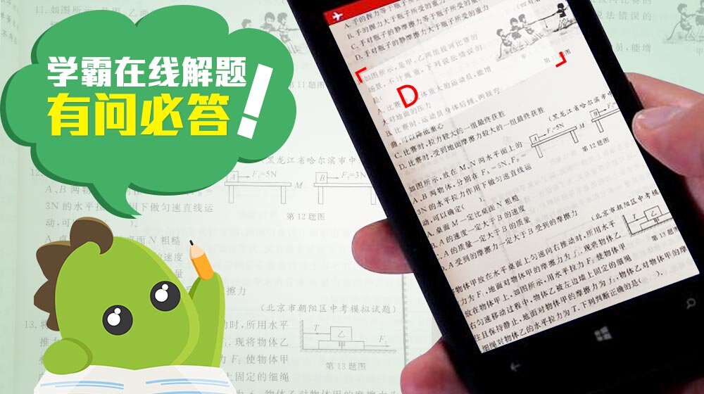 阿凡题：从错题本反思在线教育迭代的方向