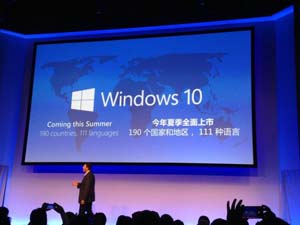 微软win10席卷119国  是背水一战还是胜券在握？