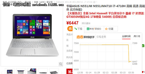 聚焦GTX 860M 电商热卖游戏本推荐排行(图6) 聚焦GTX 860M 电商热卖游戏本推荐排行