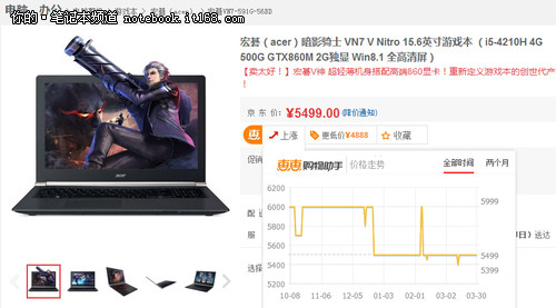 聚焦GTX 860M 电商热卖游戏本推荐排行(图14) 聚焦GTX 860M 电商热卖游戏本推荐排行