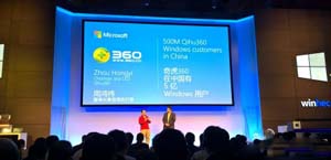 奇虎360大事件最终揭晓 微软与360展开战略合作