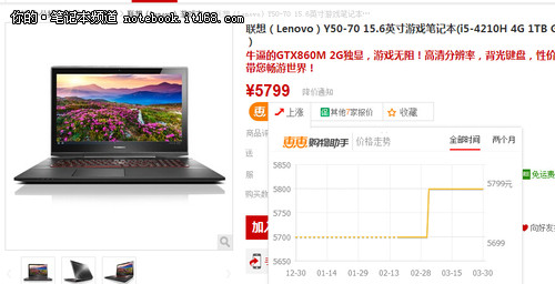聚焦GTX 860M 电商热卖游戏本推荐排行(图10) 聚焦GTX 860M 电商热卖游戏本推荐排行