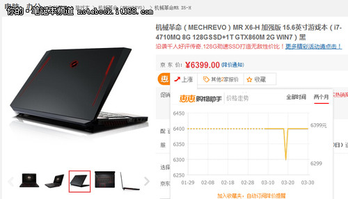 聚焦GTX 860M 电商热卖游戏本推荐排行(图8) 聚焦GTX 860M 电商热卖游戏本推荐排行