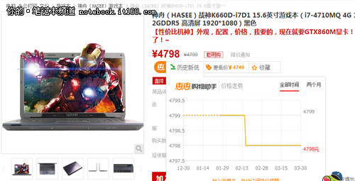 聚焦GTX 860M 电商热卖游戏本推荐排行(图16) 聚焦GTX 860M 电商热卖游戏本推荐排行