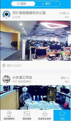 倒计时!360智能摄像机4月8日登陆京东二次开售(图3) 倒计时!360智能摄像机4月8日登陆京东二次开售(图3)