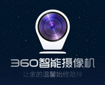 如何用360智能摄像机看直播？安卓用户必看