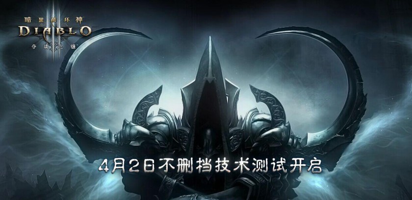 相敬如宾共患难 从暗黑3国服看网易暴雪合作关系(图1) 1