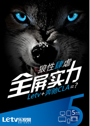 搅动互联网一池春水 乐视白皮书下的生态营销机遇 (图1) 22.png