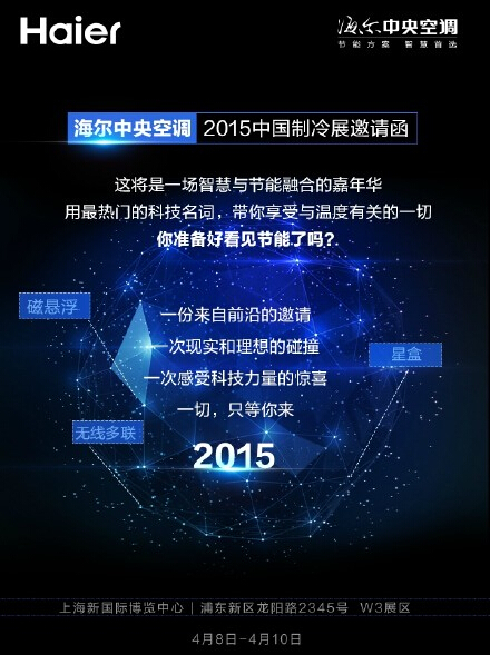 2015中国制冷展明日揭幕 参展企业及新品抢先看(图2) 2