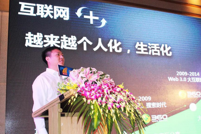 打通多屏用户资源 360实效营销助互联网+升华(图1) 1