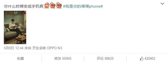 李易峰化身喋喋Phone,出演OPPO闪充短片(图1) 1