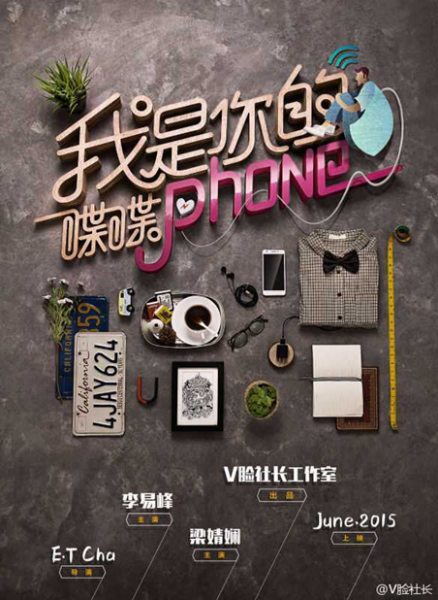 李易峰化身喋喋Phone,出演OPPO闪充短片(图7) 7