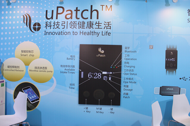 智能可穿戴型药物传导仪uPatch  可戒烟戒毒治疗慢性病