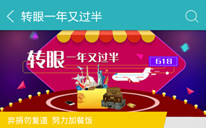 360整合PC和无线为618导流超过1亿
