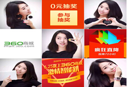 从程序媛到小甜心   侧脸女神靓丽代言360商城