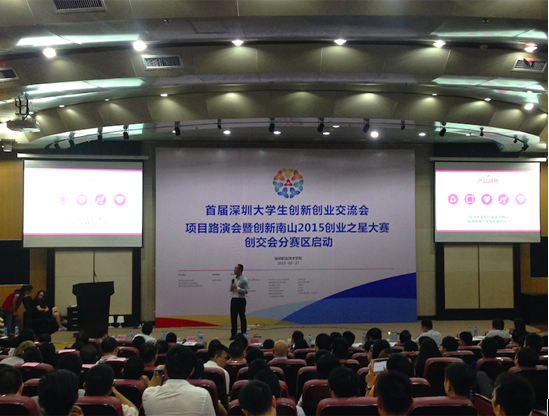 大师兄精彩亮相!首届深圳大学生创交会圆满举行(图2) 2