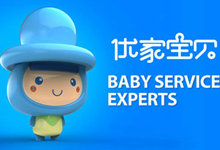 优家宝贝母婴加盟品牌告诉创业者怎么样加盟