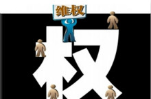 网购维权新途径——聊天记录可作为维权证据
