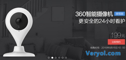 满足夜间安全 360智能摄像机夜视版9月15日开放购买(图1)