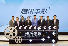 全面布局影视行业 腾讯成立企鹅影业 