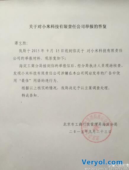 荒诞与狂妄的闹剧:生于炒作的小米终将死于宣传!(图3) 20150929160153
