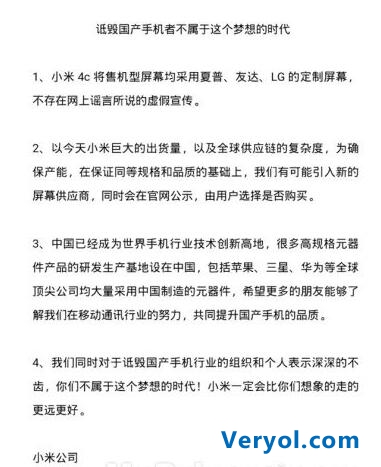荒诞与狂妄的闹剧:生于炒作的小米终将死于宣传!(图6) 5253