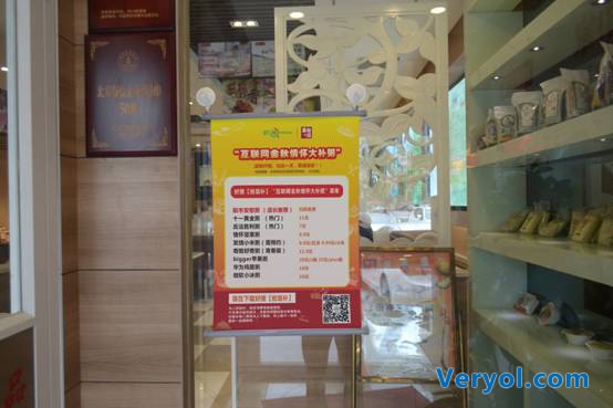 股市透心凉 京城“最情怀”粥店免费送暖粥(图3) 股市透心凉 京城“最情怀”粥店免费送暖粥(图3)