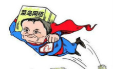 天猫联手菜鸟网络 为双11打造“最强物流”