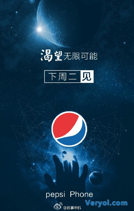 百事手机配置全曝光!或于明日发布(图1) 16