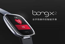 bong X2智能手环发布 提倡自然操作