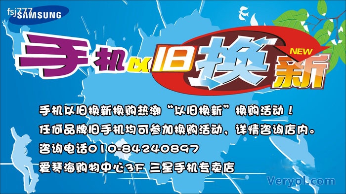 苹果公司成逃税大户?三星在中国启动以旧换新!(图2) 36