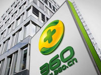 奇虎360公司昨日宣布高管团队人员调整
