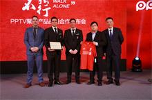 PPTV聚力联手利物浦  推定制版电视满足中国球迷需求
