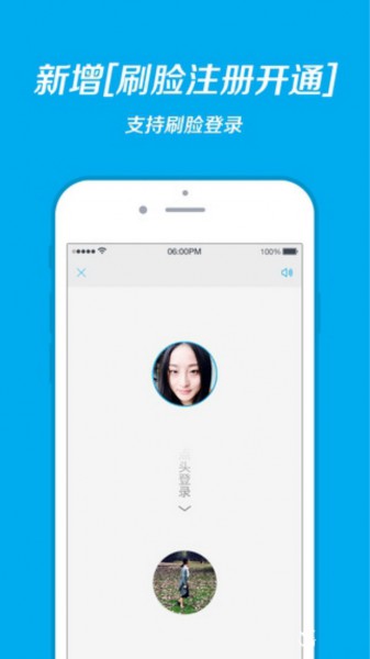 支付宝9.3.0版本上架 “刷脸”模式来临(图2) _3