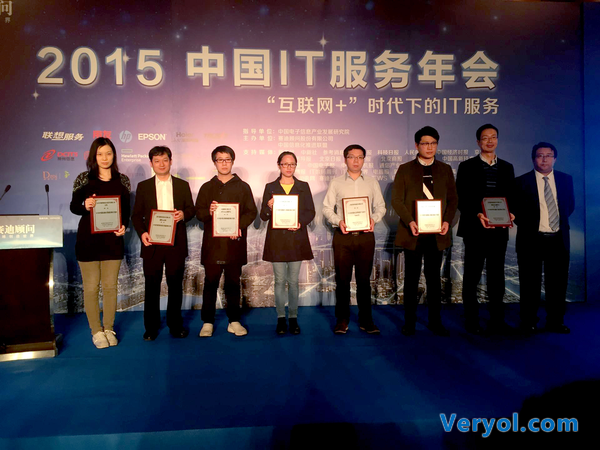 卓易科技荣获2015年度最具影响力企业奖(图1)