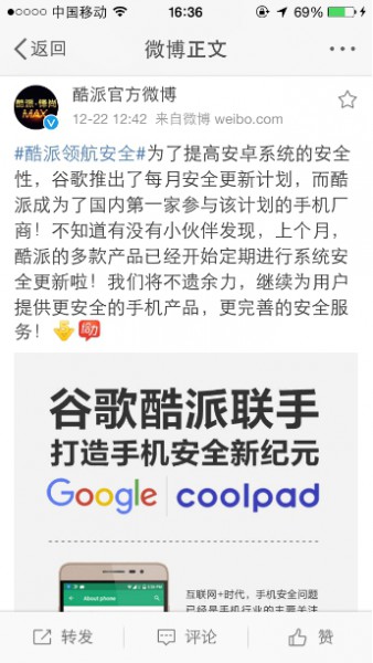 酷派谷歌联手用户安全再升级(图1) 1