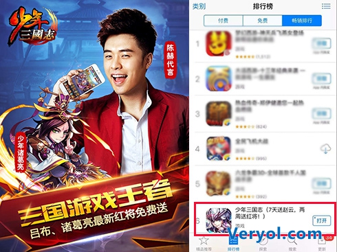 《少年三国志》获微软WP推荐 全平台制霸开启(图2) 图2